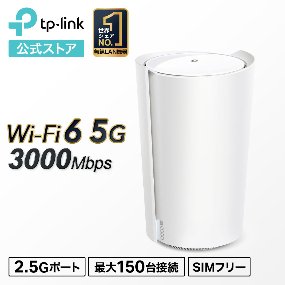 楽天市場】TP-Link Wi-Fi6対応 メッシュWi-Fi 無線lanルーター