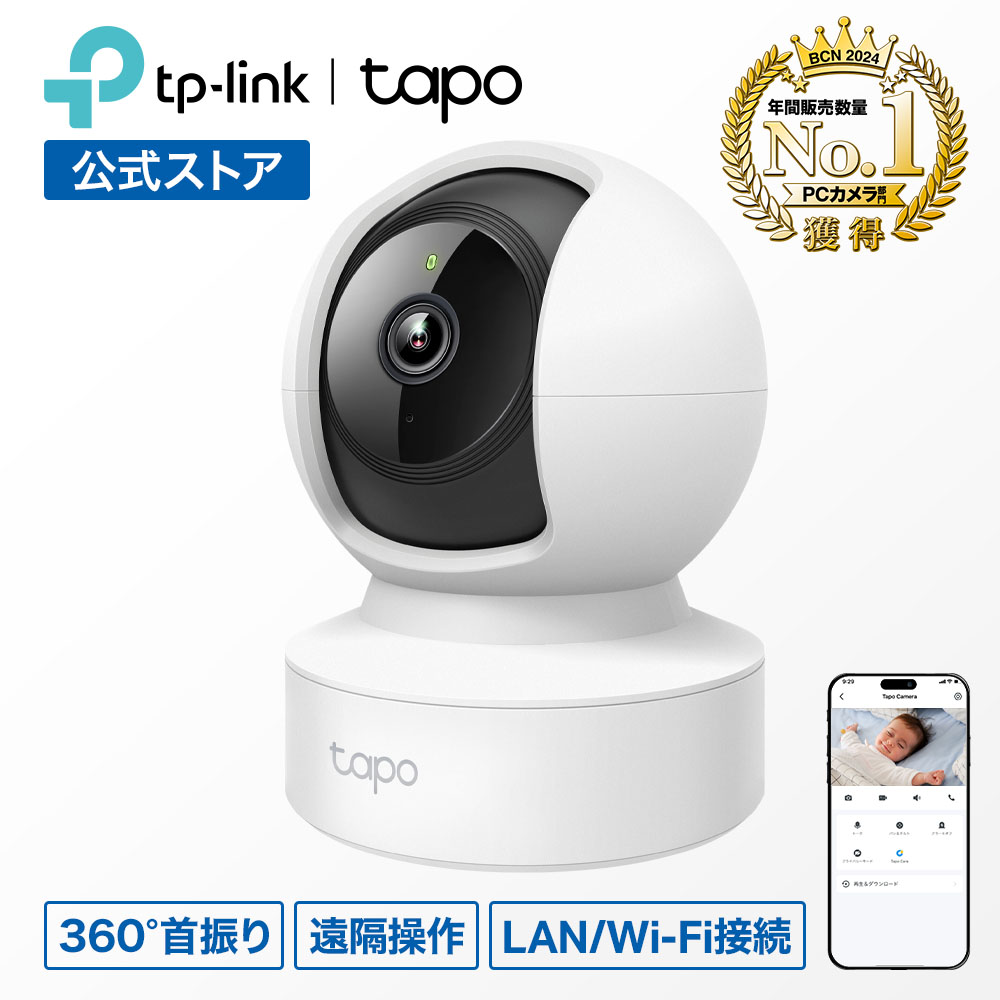 楽天市場】【有線LAN対応】Tapo 屋内 防犯カメラ 見守りカメラ 300万