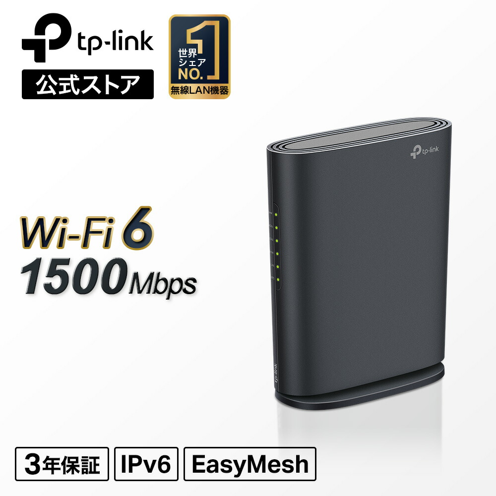 楽天市場】TP-Link Wi-Fi6 無線LAN ルーター ワイファイ AX5400規格