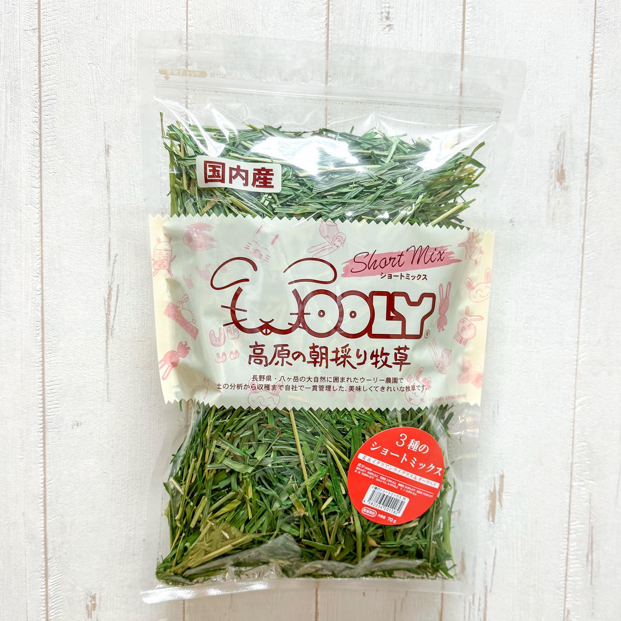 ウーリー イタリアンライグラス ヤング WOOLY 450g 3袋 ワイルド