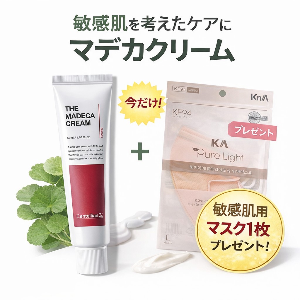 楽天市場】CEBELIA（セベリア） 保湿ケアクリーム : シックスセンス