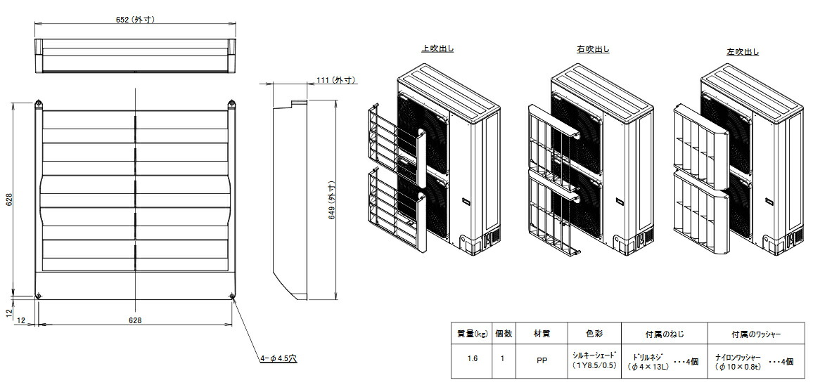 楽天市場】KPW937F4 ダイキン 業務用エアコン 風向調整板 部材