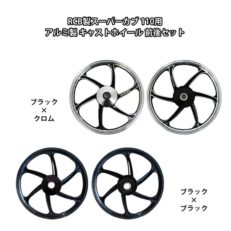 HONDA solo 純正フロントホイール 18インチ チョッパーカブ HONDA solo