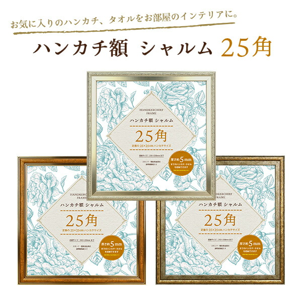 楽天市場】フェイラー公式/FEILER 額 KS-251000 : フェイラー公式