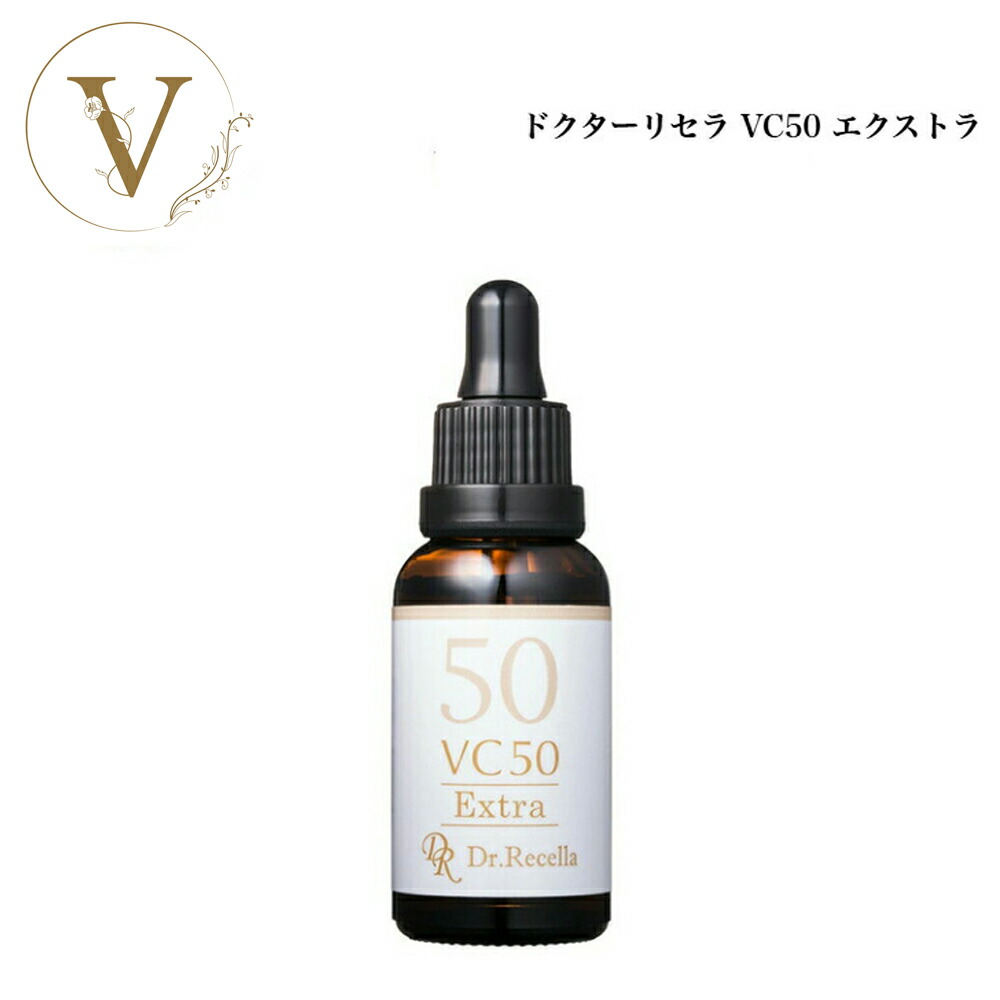 楽天市場】ロンライフ the VC50 NMN＋ 10ml 高濃度ビタミンC美容液
