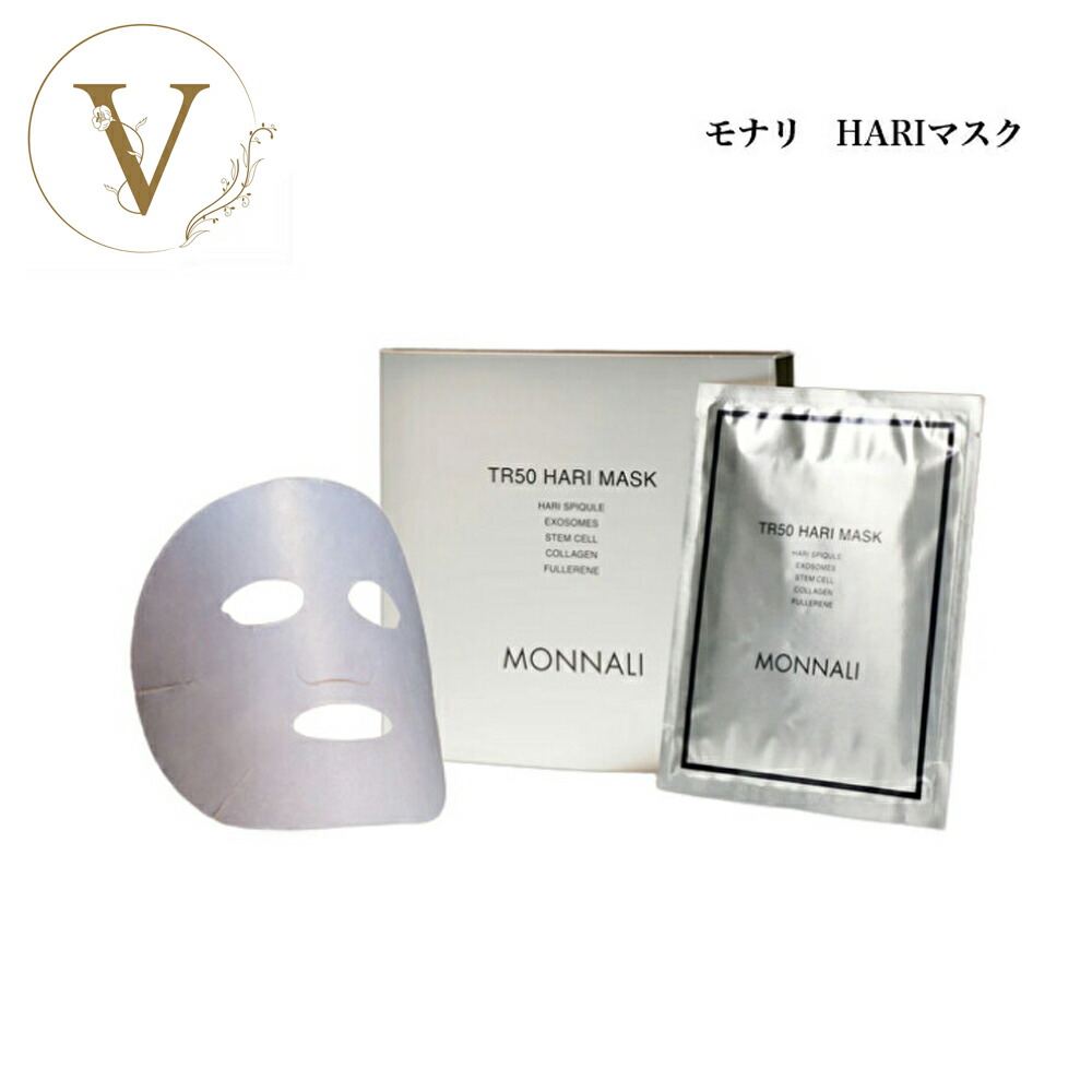 楽天市場】モナリ ゴールドシリーズ TR50 HARI マスク 30ml×4枚入 天然