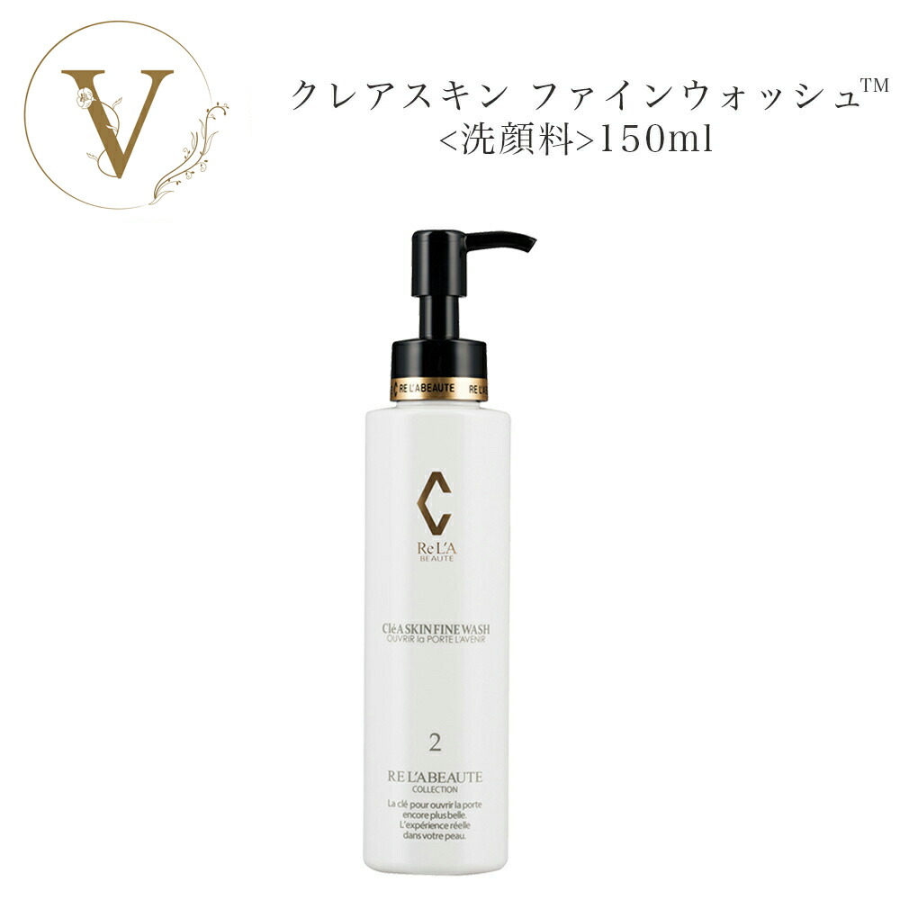 楽天市場】リアボーテ クレアスキン セラム 40ml サロン専売品 送料