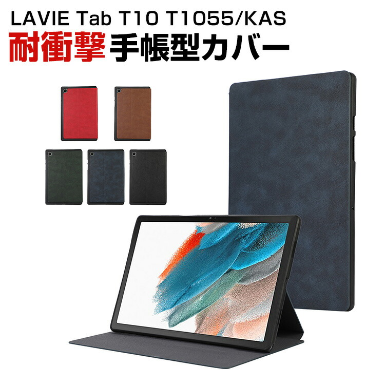 楽天市場】【国内生産・公式】 新品LAVIE Tab T10 T1055KAS/TAB10F03用