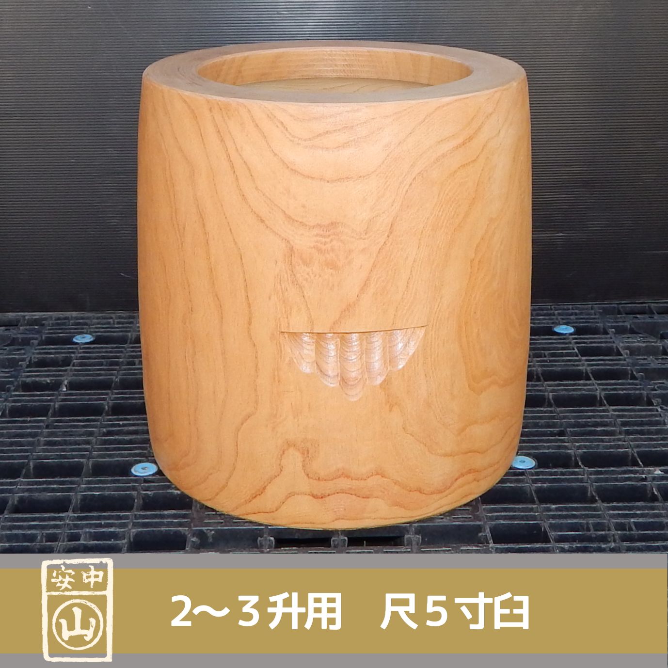 楽天市場】餅つき セット 臼と杵 3升〜4升 大人用 杵 : 臼と農具 山崎