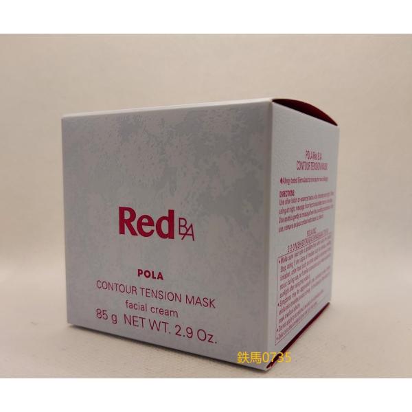 楽天市場】【国内正規品・宅急便送料無料】POLA ポーラ Red BA