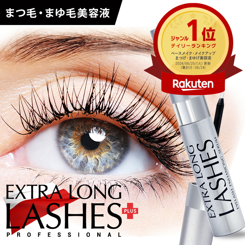 DIAMOST DIAMOST まつげ美容液 eyelash まつ毛美容液 2ml (3本