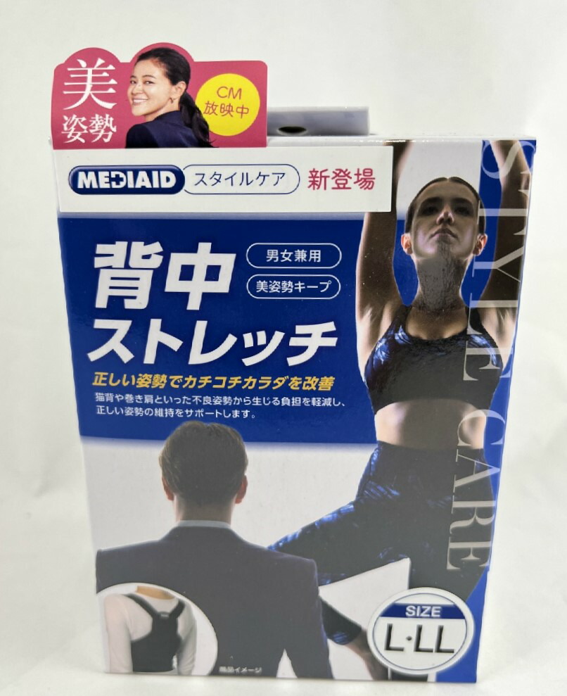 楽天市場】日本シグマックス メディエイド スタイルケア 背中