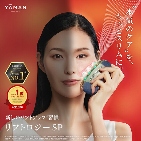 楽天市場】キャビテーション ボディケア 美容器 【ヤーマン公式