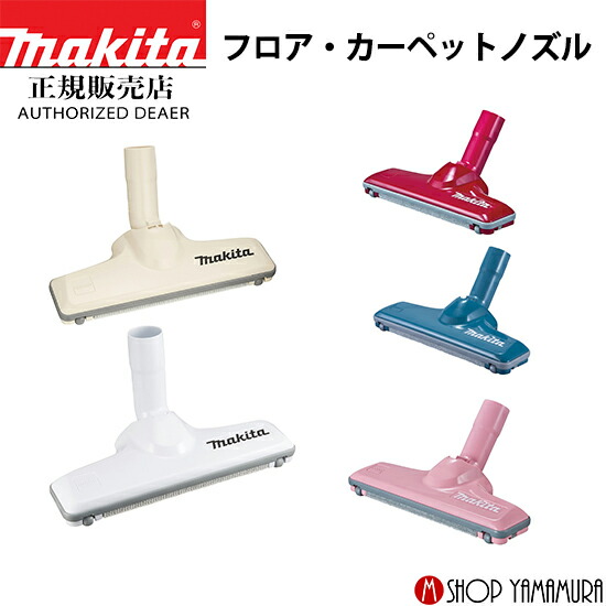 楽天市場】【正規店】 マキタ 充電式クリーナー CL182FDRFW コードレス