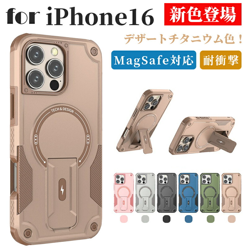 楽天市場】iphone16pro ケース デザートチタニウム iphone16promax