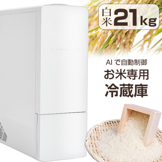 楽天市場】冷える米びつ 愛妻庫15kg KSX-15 静岡製機 お米の冷蔵庫