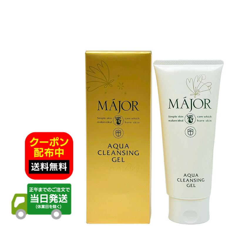 楽天市場】【国内正規品】マジョール クレンジングジェル 1000g