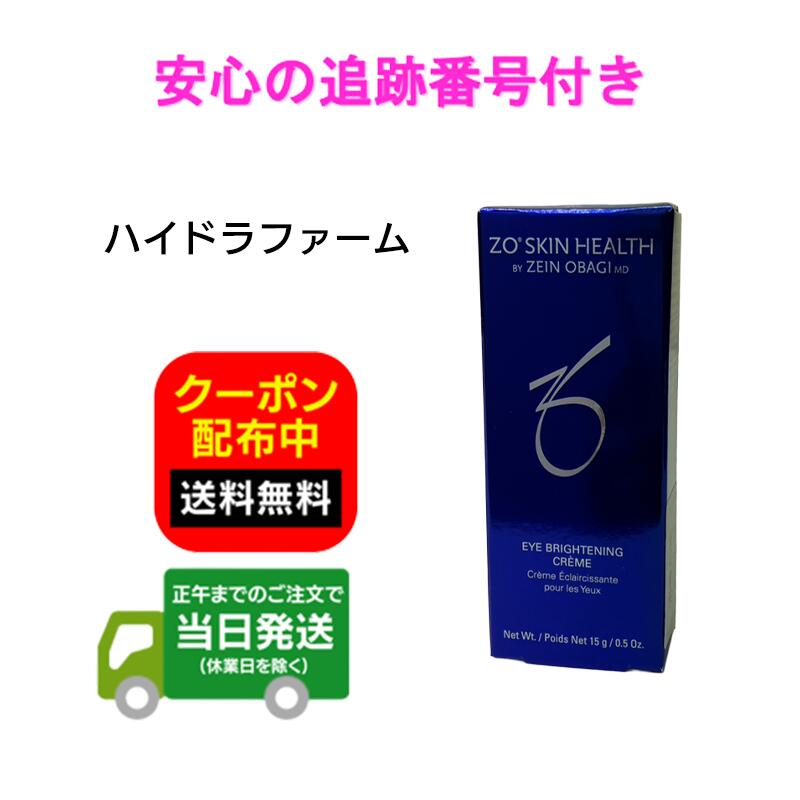 楽天市場】ゼオスキンヘルス ハイドラファーム 15g アイクリーム 国内
