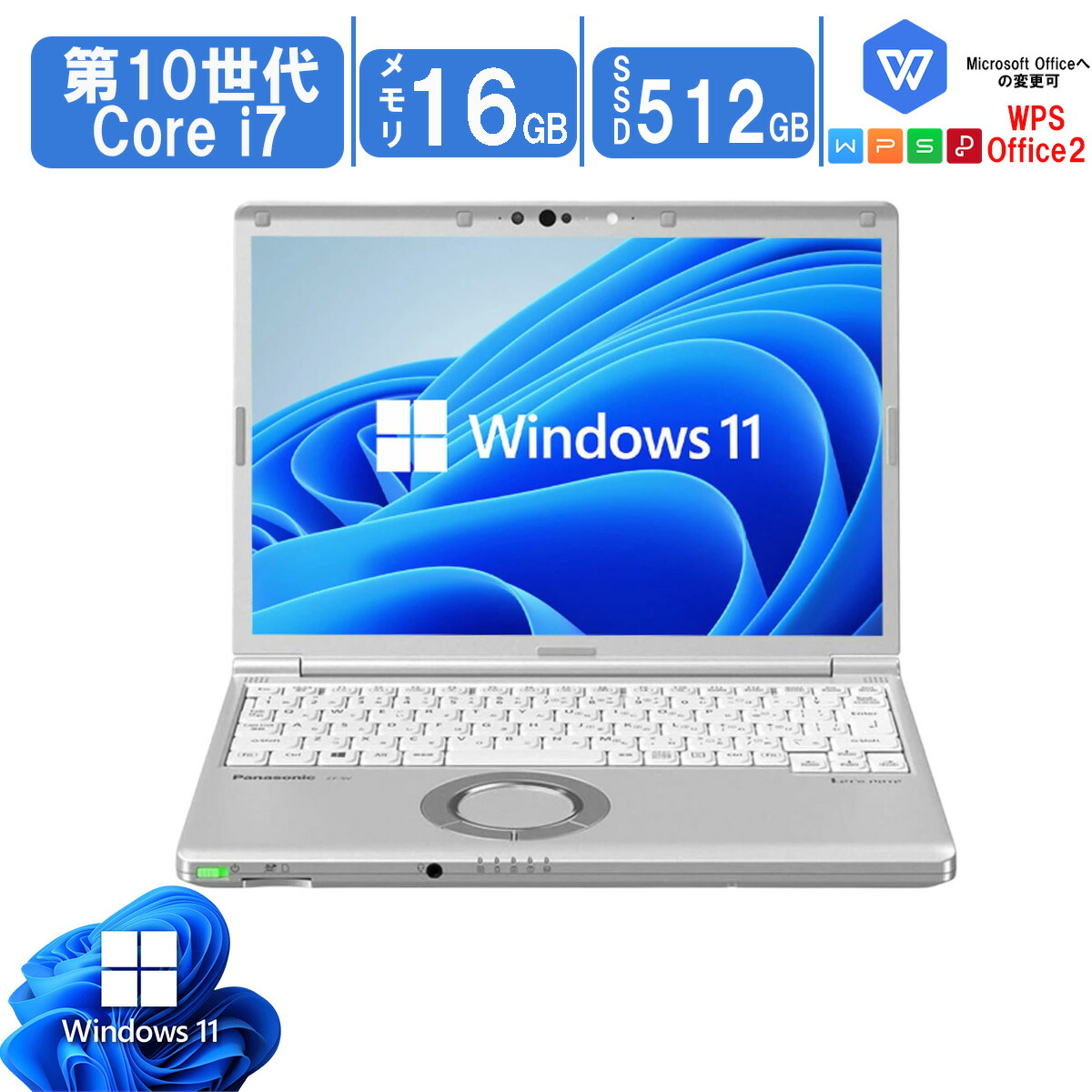 楽天市場】中古PC Windows11 Panasonic Let'sNote CF-SV9シリーズ Core