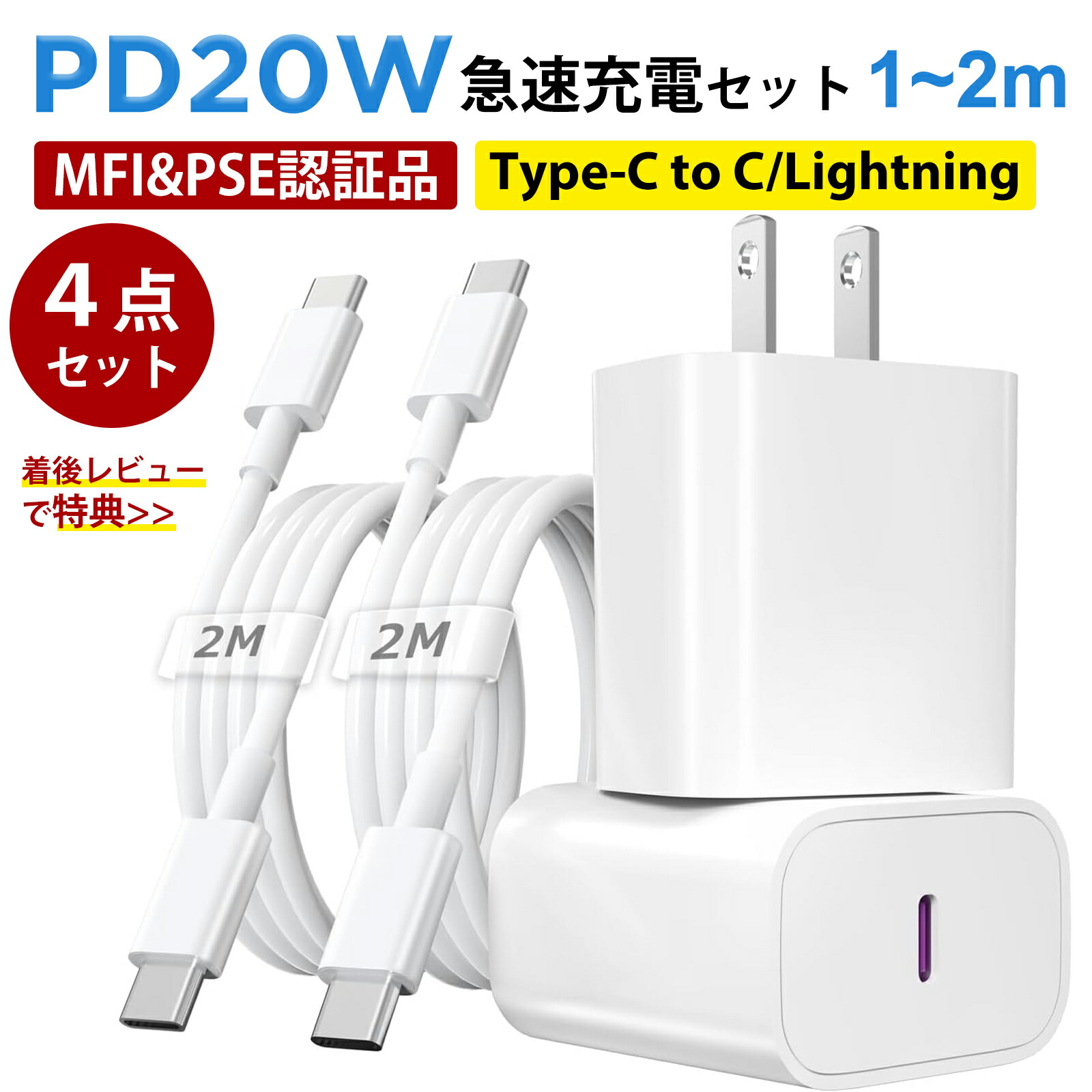 楽天市場】iphone16 15 14 13 12 充電器 PD タイプc充電器 iphone