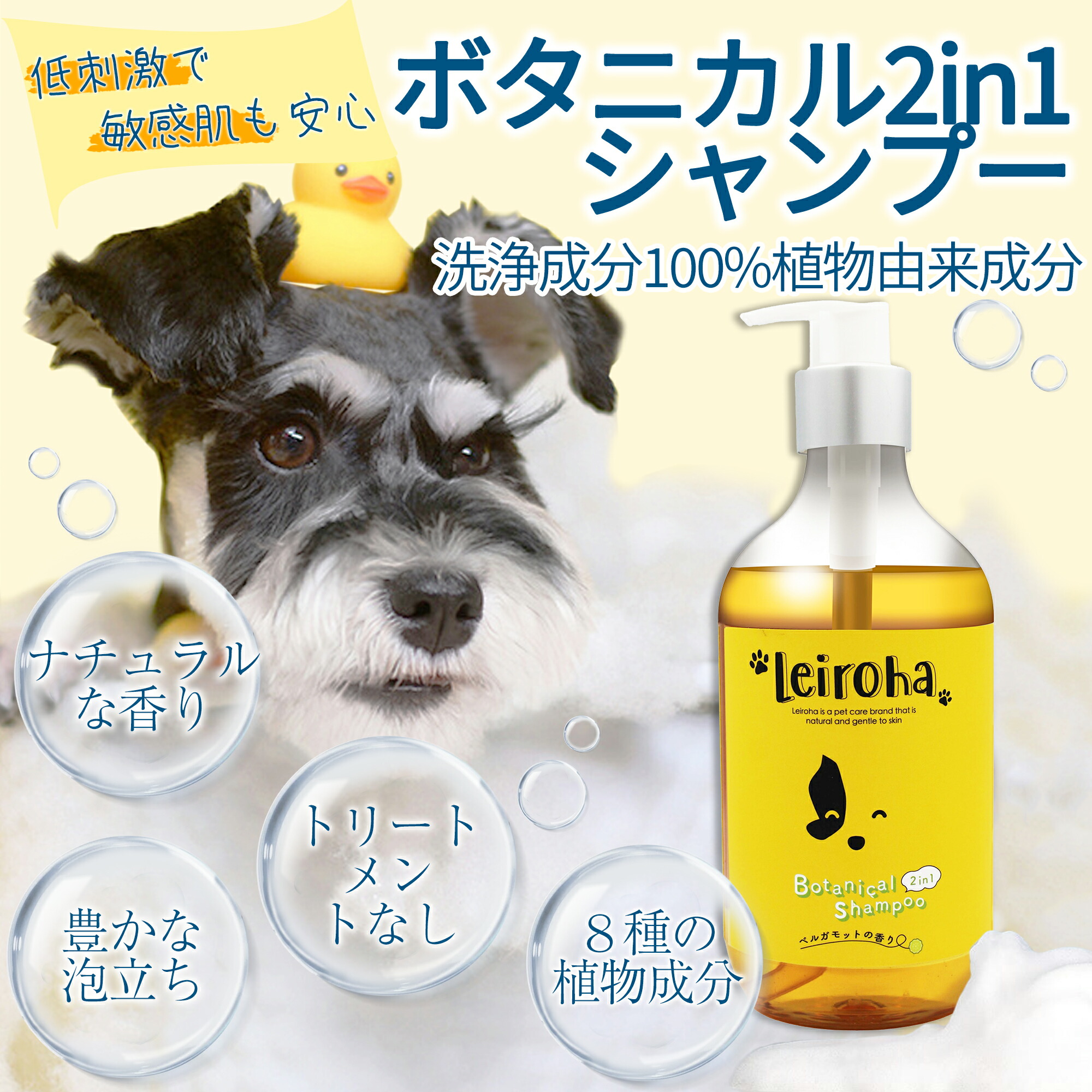 楽天市場】【期間限定レビュープレゼント！】全犬種対応シャンプー 犬