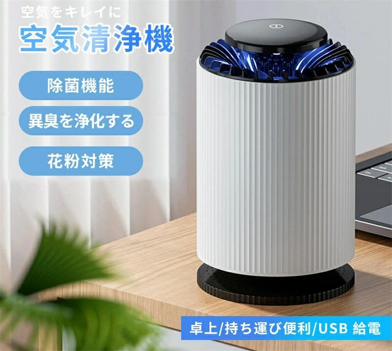 楽天市場】ウエリスエアー 空間除菌器 空気清浄機 空気除菌清浄機 感染