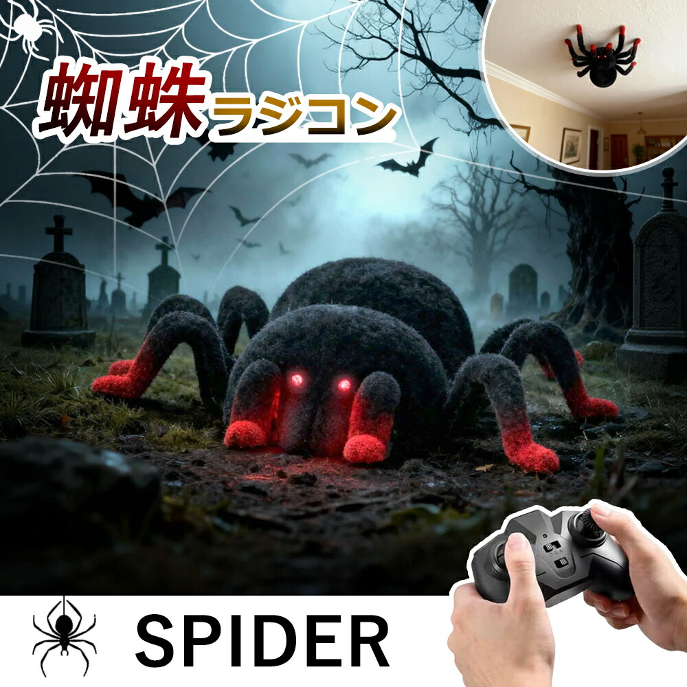 楽天市場】【最大3％OFF】 おもちゃ タランチュラ 蜘蛛 クモ