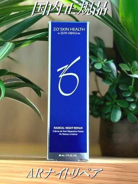 楽天市場】ゼオスキンヘルス Wテクスチャーリペア 50ml 国内正規品 ZO