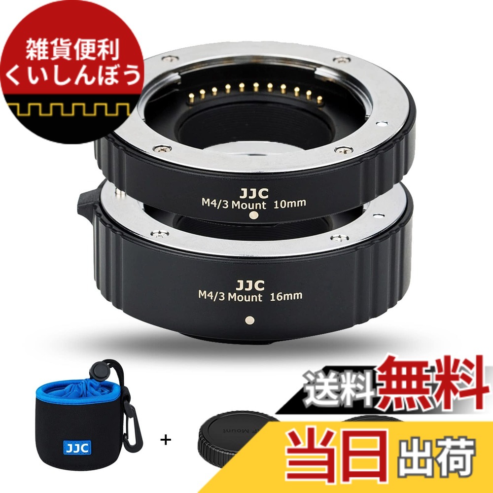 楽天市場】JJC 接写リングセット マクロ撮影 エクステンションチューブ