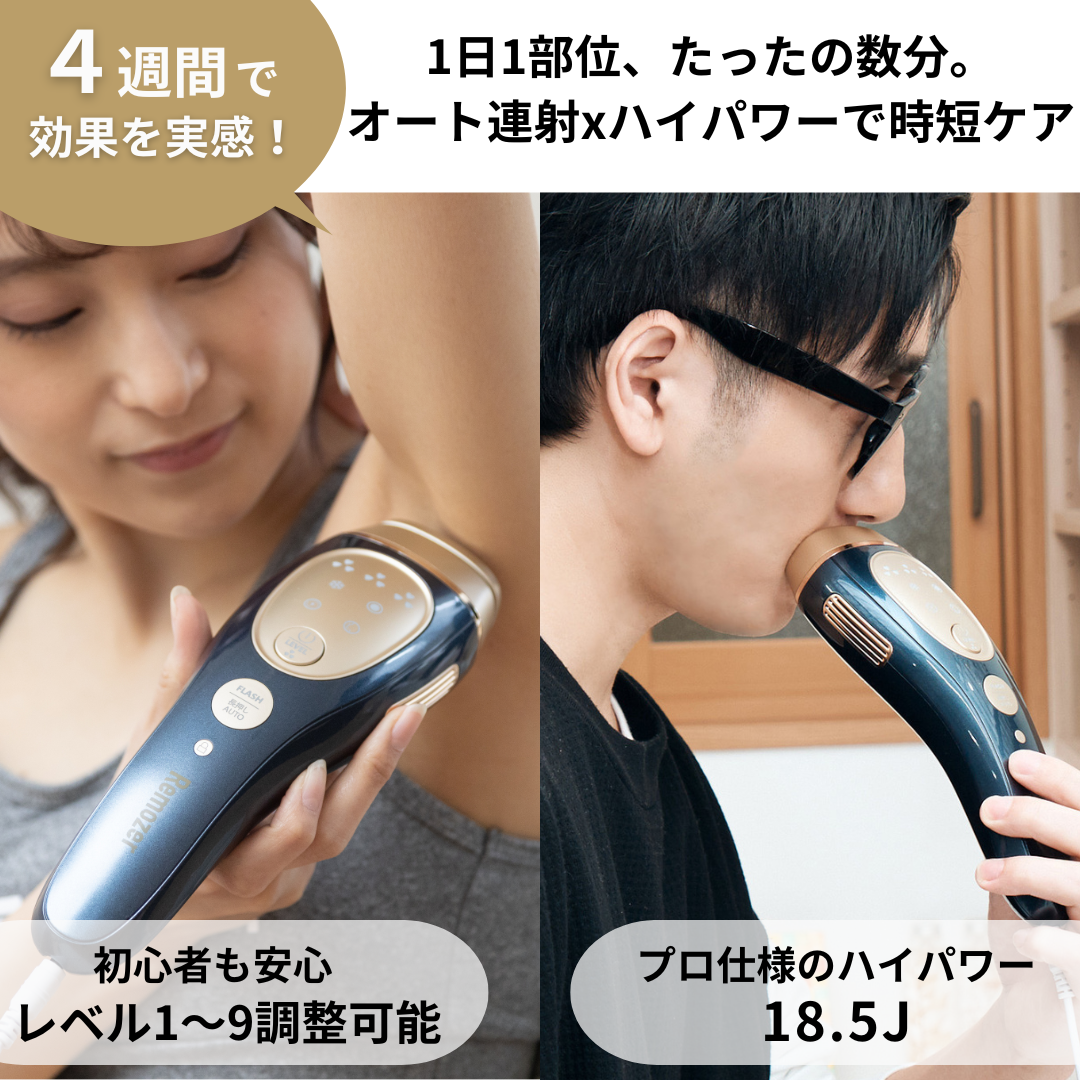 公式】脱毛器リムーザー Remozer 2 Pro ｜ 2 Pro Self – 【公式
