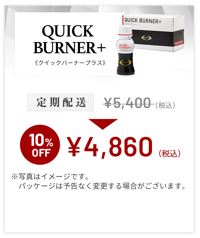 RIZAP QUICKBURNER+ 50本 クイックバーナー QUICK BURNER+ [2023] | サプリメント | ライザップ公式通販 RIZAP