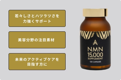 10％OFF＞NMN15,000 SUPPLEMENT | サプリメント | ライザップ公式通販