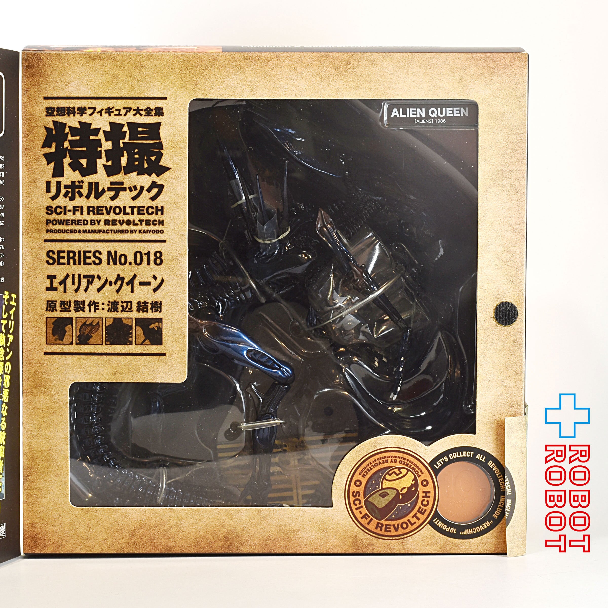 海洋堂 特撮リボルテック No.018 エイリアン・クイーン アクション