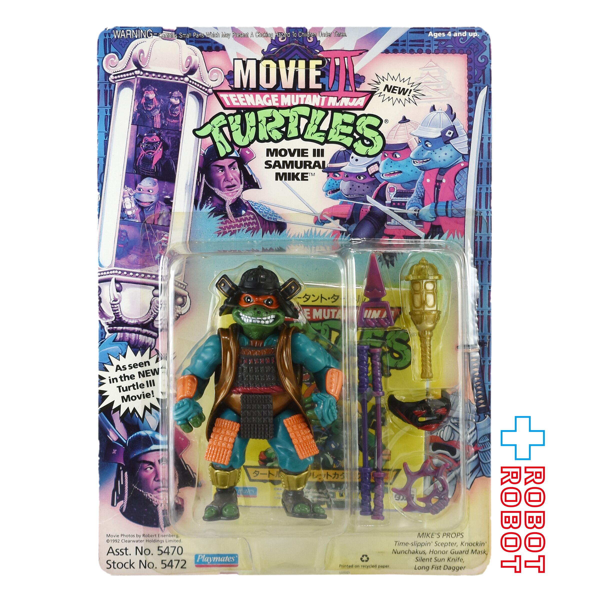 タートルズ フィギュア サムライ キックボクシング ピザ