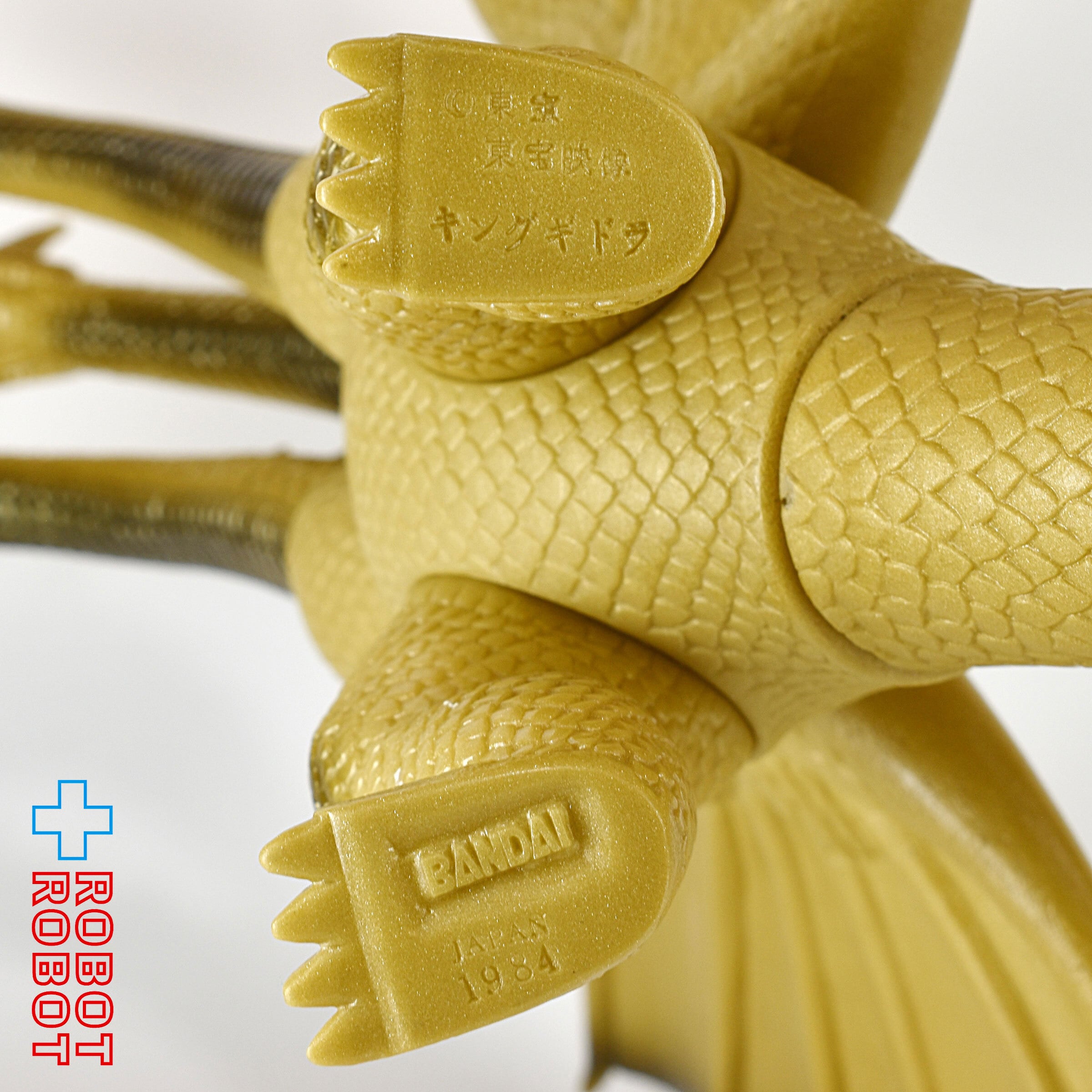 バンダイ 東宝怪獣 ムービーモンスターシリーズ キングギドラ ソフビ