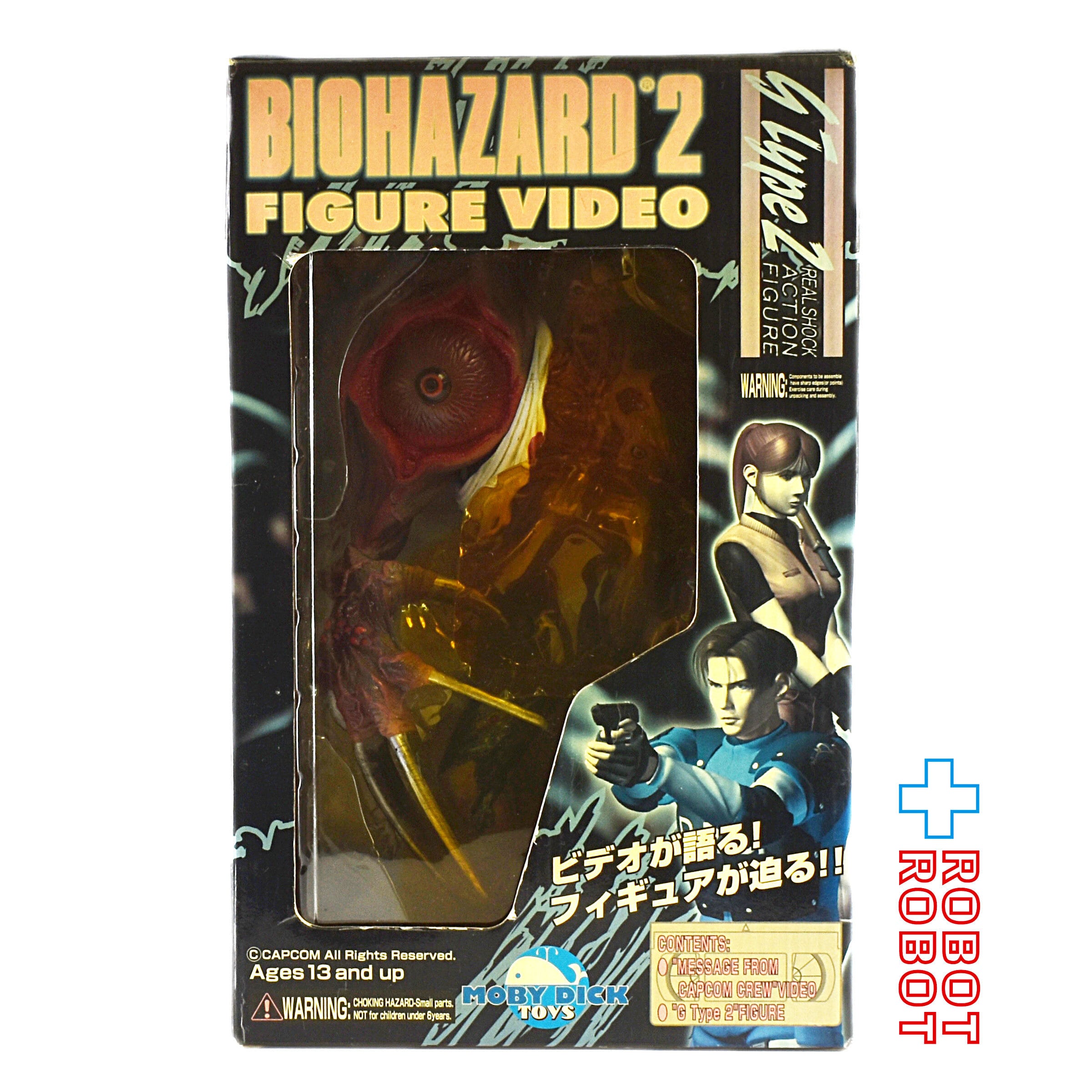 モビーディック バイオハザード2 ウィリアム・バーキン G第2形態