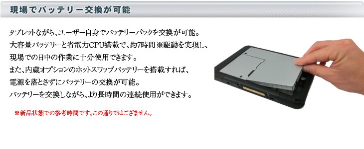 中古パソコン】Panasonic TOUGHPAD タフパッド FZ-B2 android4.4.4