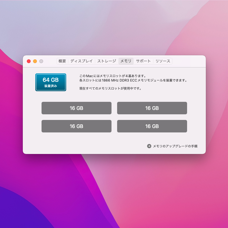 中古パソコン】Apple Mac Pro MD878J/A A1481 Late 2013 AMD FirePro