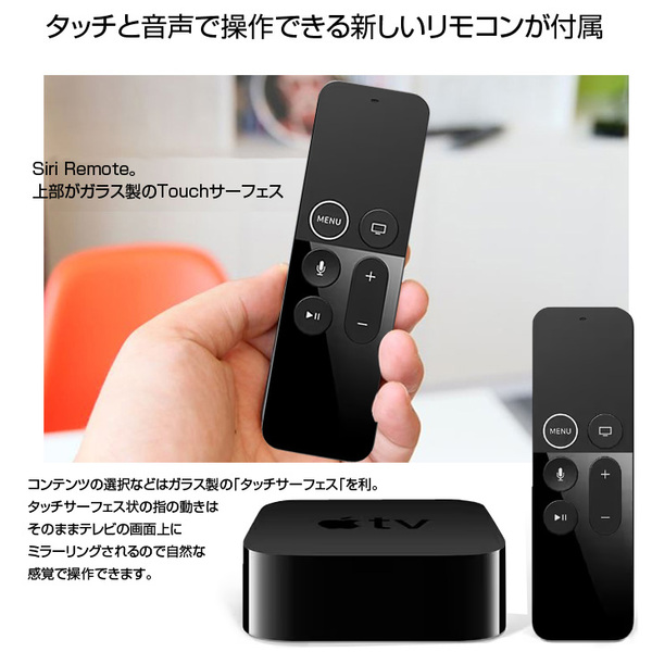Apple TV MR912J/A 12TV HD A1625 32GB TV OS17.3.1 A8 [タッチと音声