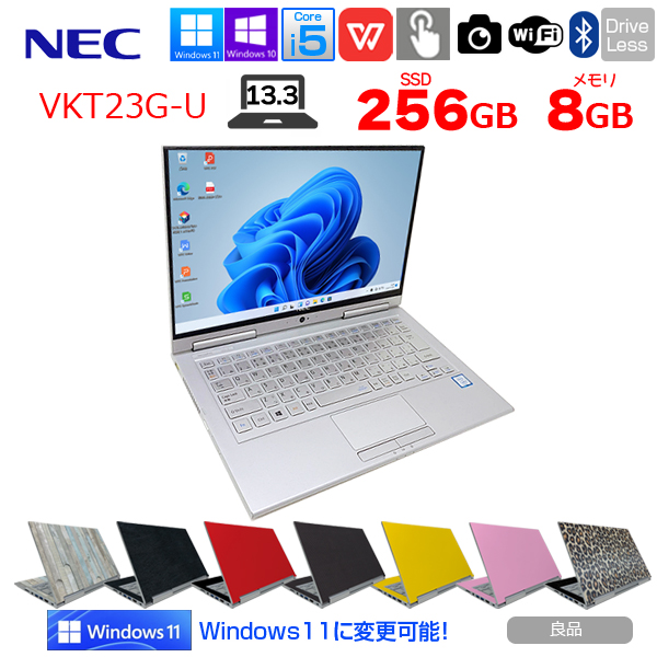 中古パソコン 今だけ!選べるカラー全て千円】NEC VersaPro UltraLite