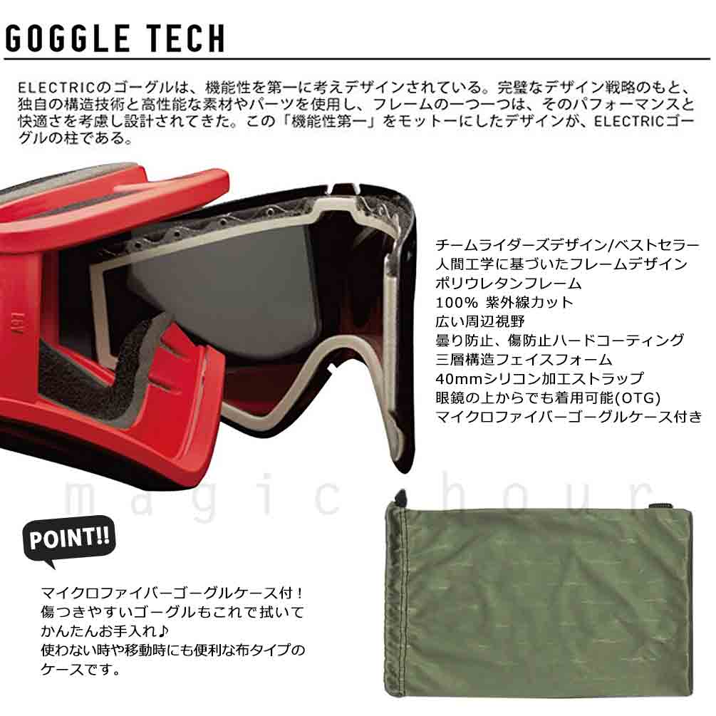 ELECTRIC(エレクトリック) スノーボード スノボー ブランド ゴーグル