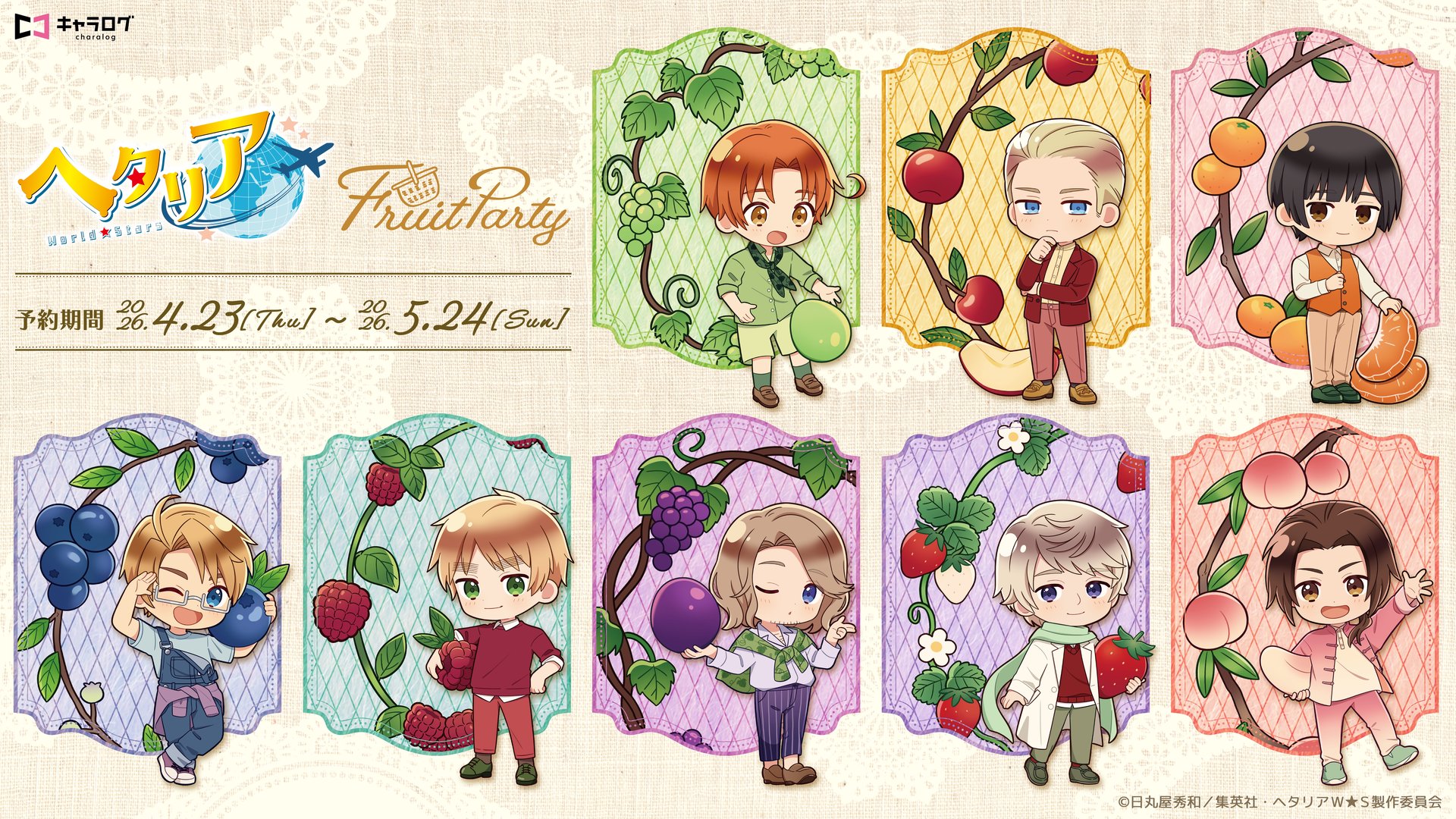 予約販売】TVアニメ「2.5次元の誘惑」 タペストリー～Rosy～ 1.天乃