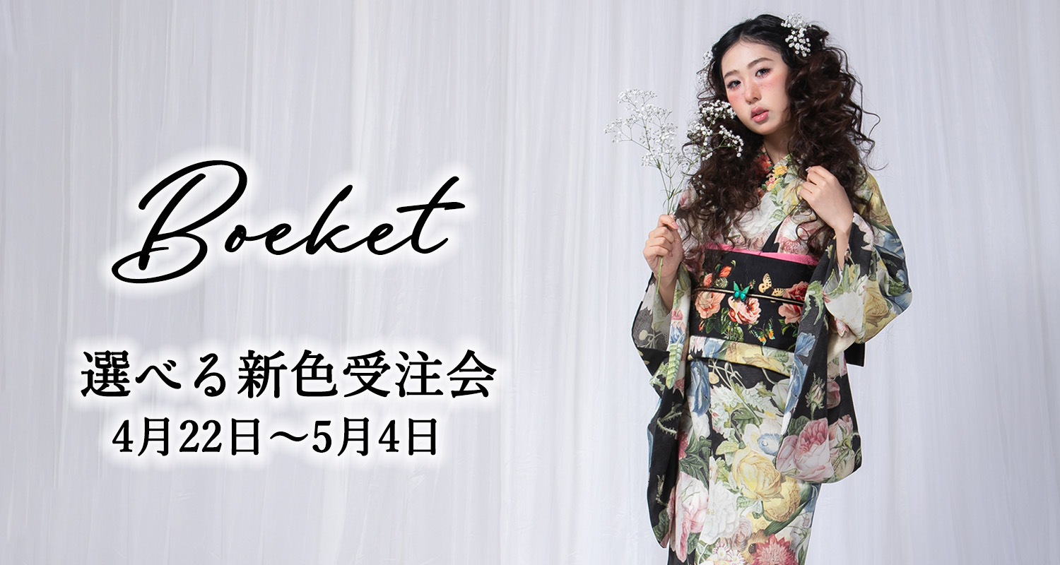 豆千代モダン・・・着物が日常着となる場所