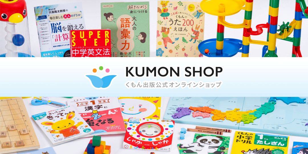 KUMON SHOP