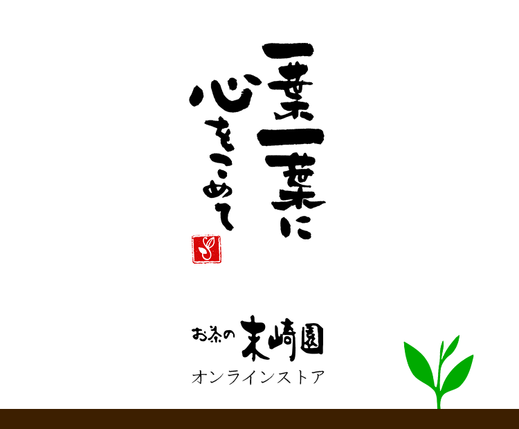 五十鈴 40g缶入り | 抹茶 | お茶の末崎園