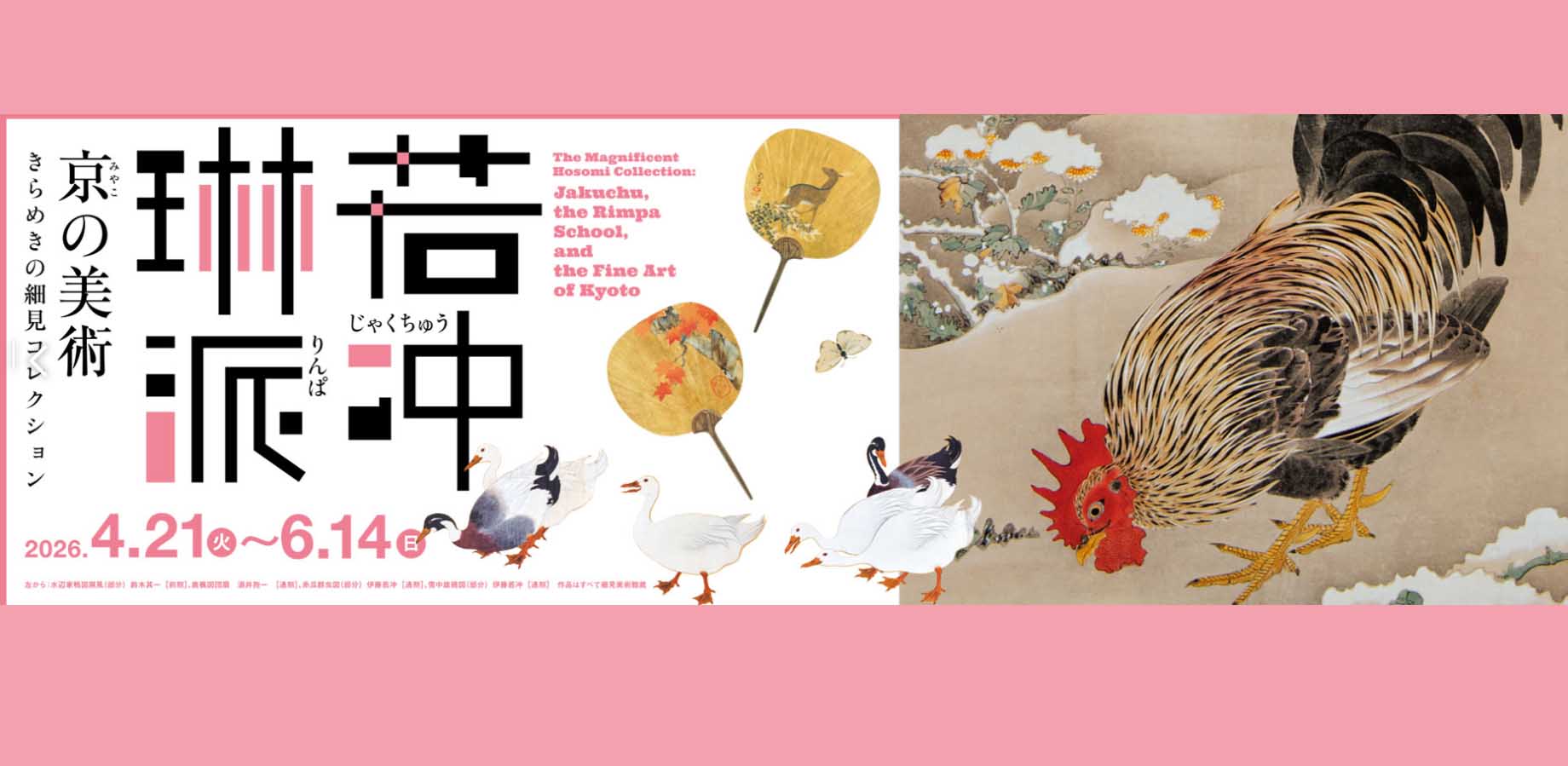 hangaのことなら『木版画 芸艸堂 Woodblock print』