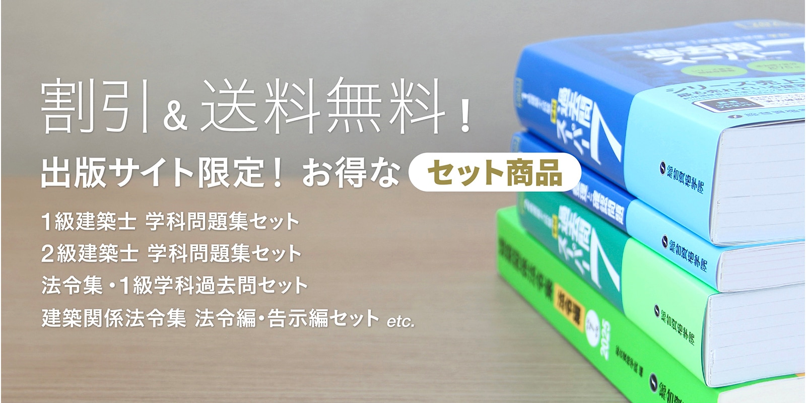 総合資格学院 出版サイト |
