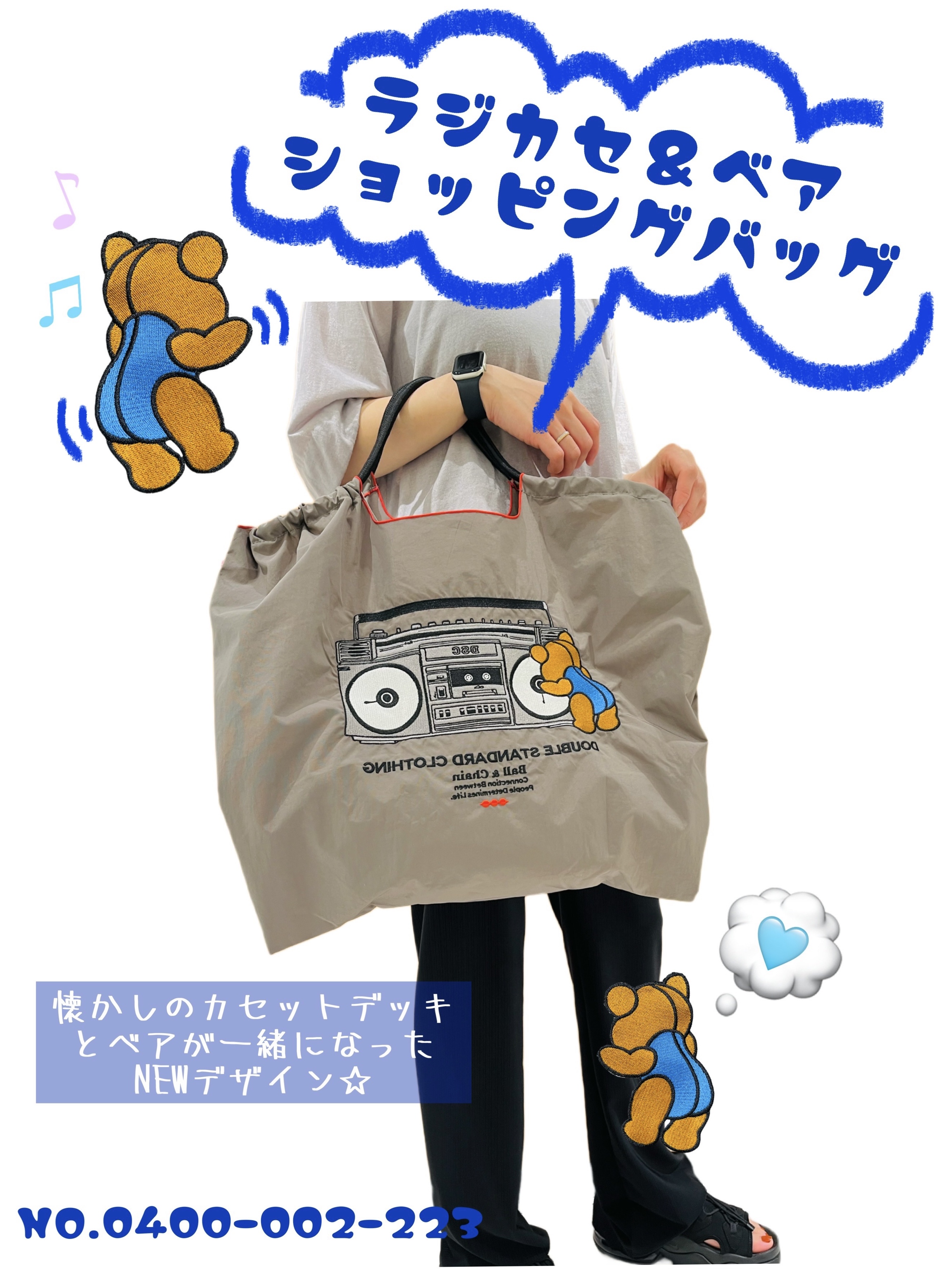 第3弾‼︎ Ball&Chainコラボエコバッグ特集🍒 | ソブ ダブル