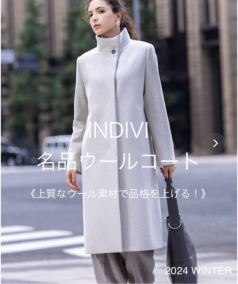 INDIVI定番の上質なウールコートで品格アップ✨ | INDIVI | 大丸神戸店