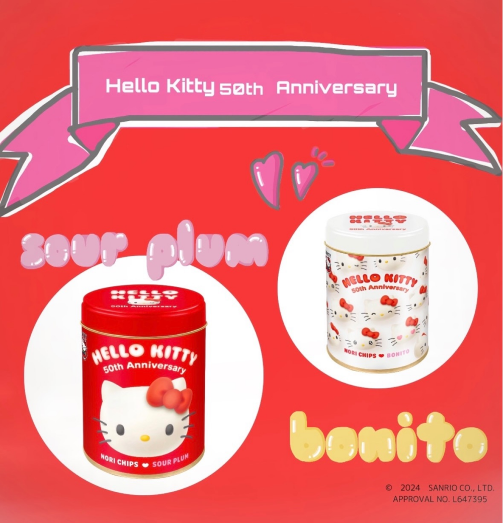 ハローキティ50周年限定デザインのりチップス🎀 | 山本海苔店 | 松坂屋